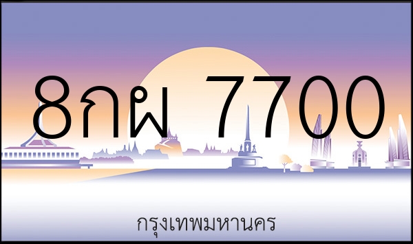 8กผ 7700